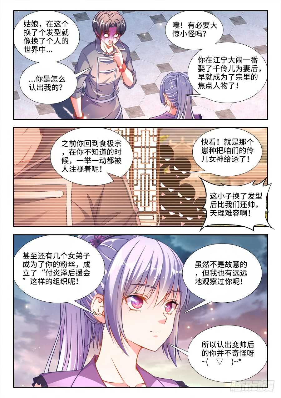 食色大陆韩漫全集-242、气球无删减无遮挡章节图片 