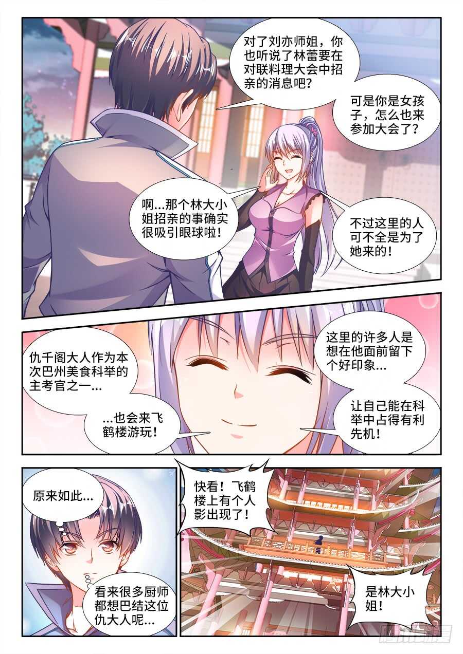 食色大陆韩漫全集-242、气球无删减无遮挡章节图片 