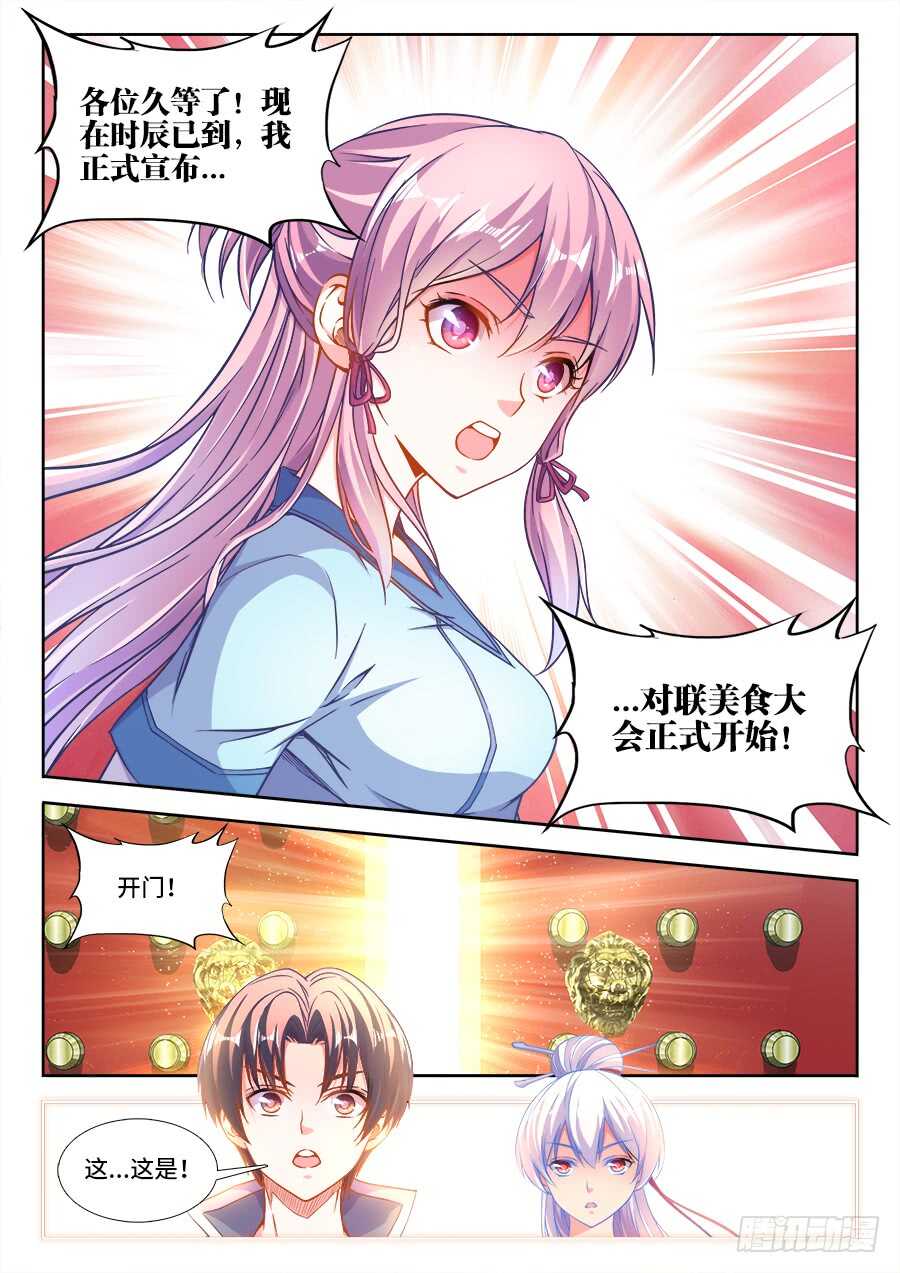 食色大陆韩漫全集-242、气球无删减无遮挡章节图片 