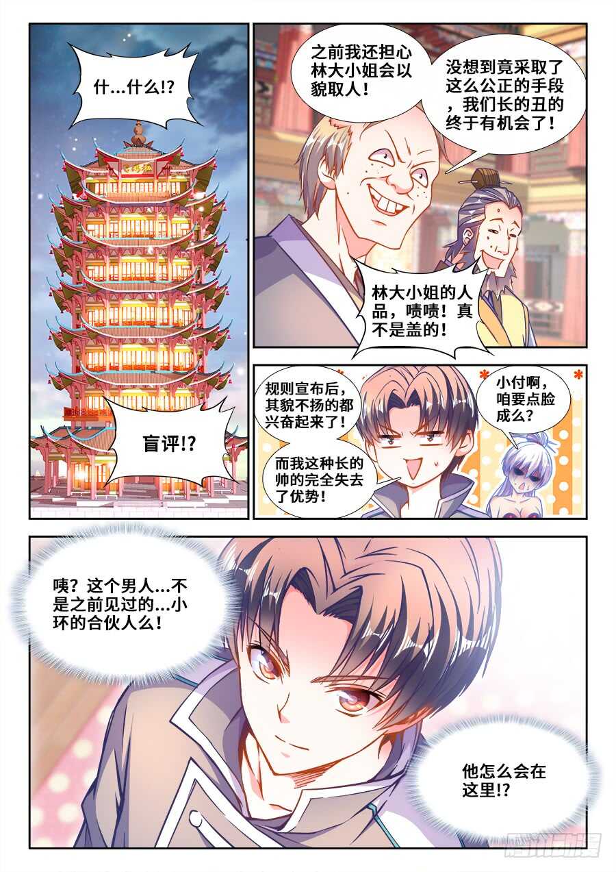 食色大陆韩漫全集-243、规则无删减无遮挡章节图片 