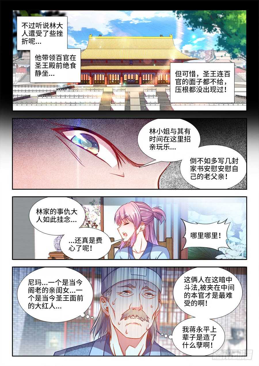 食色大陆韩漫全集-243、规则无删减无遮挡章节图片 