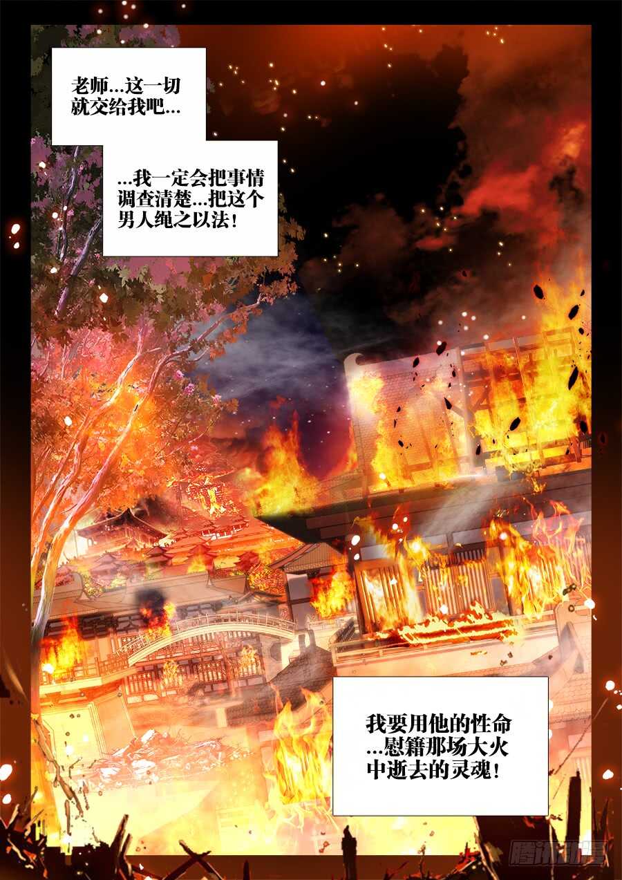 食色大陆韩漫全集-243、规则无删减无遮挡章节图片 