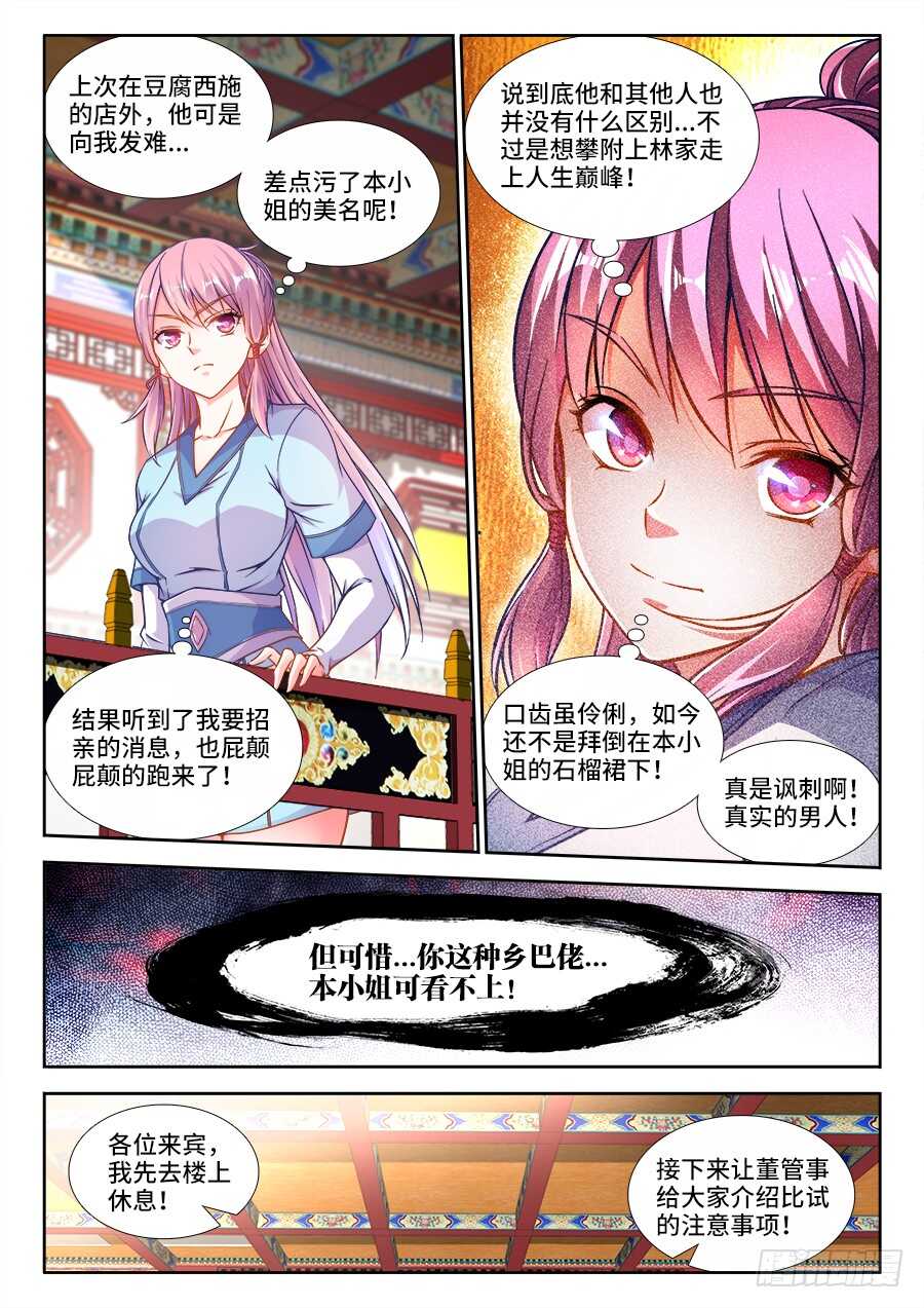 食色大陆韩漫全集-243、规则无删减无遮挡章节图片 