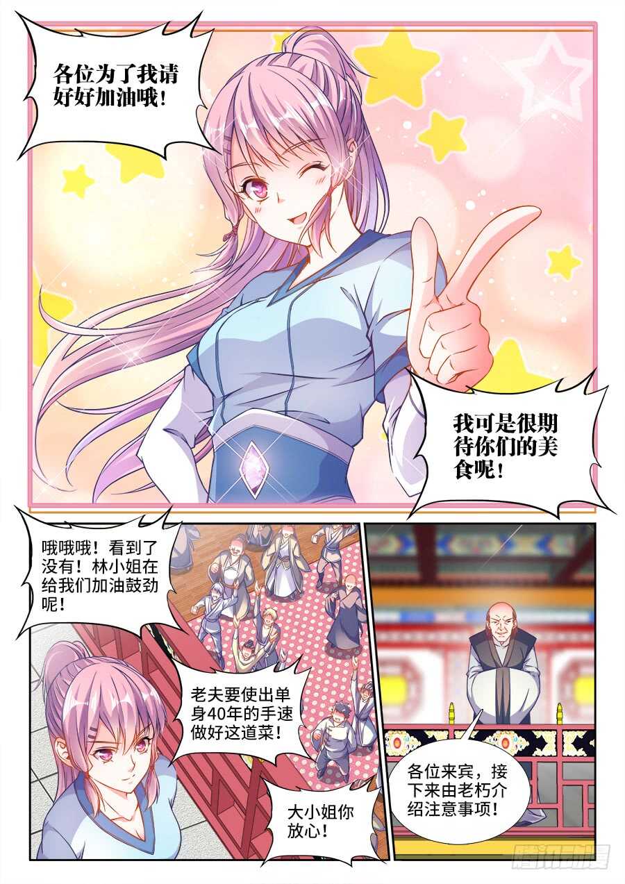 食色大陆韩漫全集-243、规则无删减无遮挡章节图片 