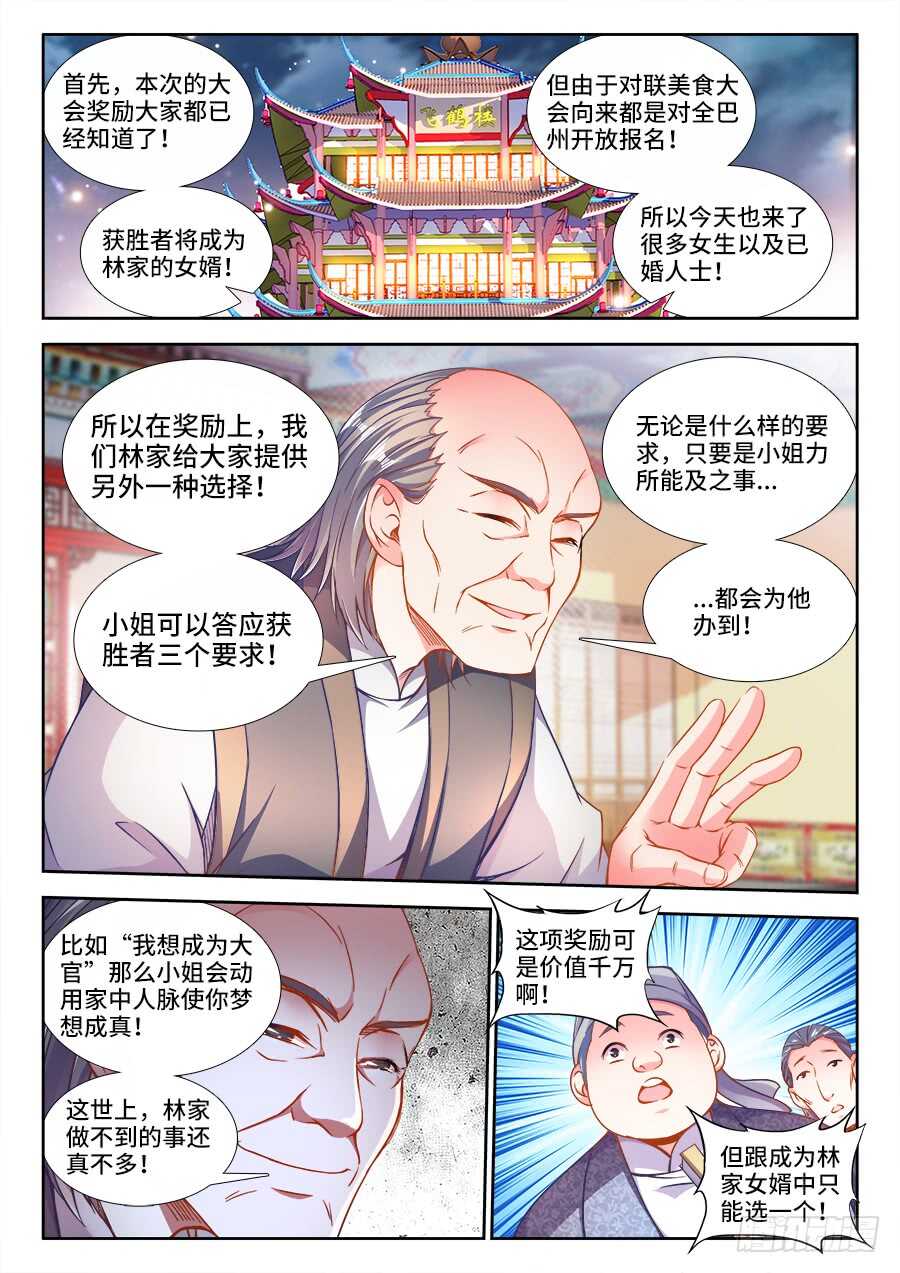 食色大陆韩漫全集-243、规则无删减无遮挡章节图片 