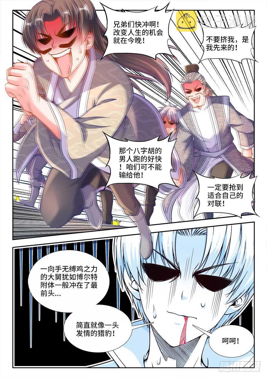 食色大陆韩漫全集-243、规则无删减无遮挡章节图片 