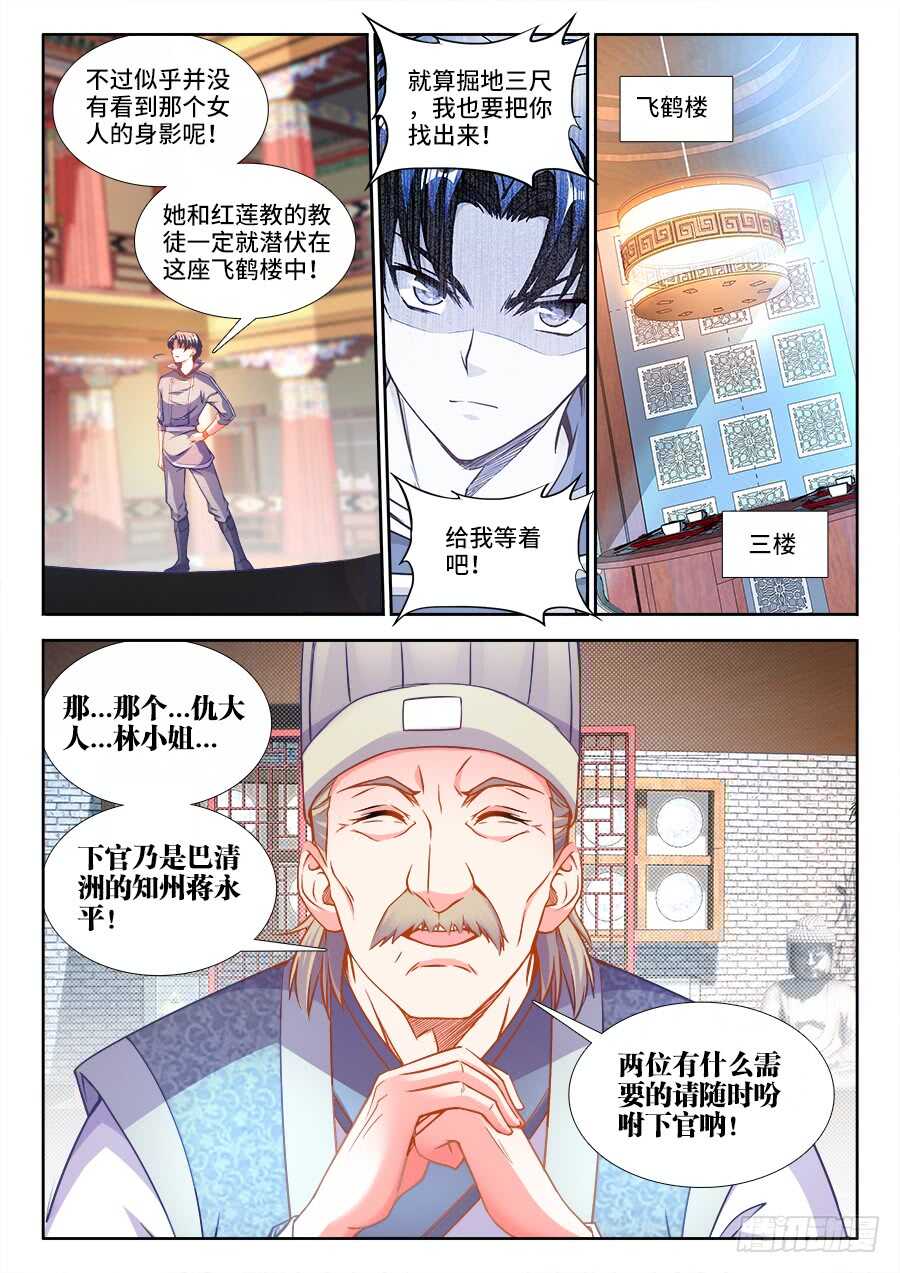 食色大陆韩漫全集-243、规则无删减无遮挡章节图片 