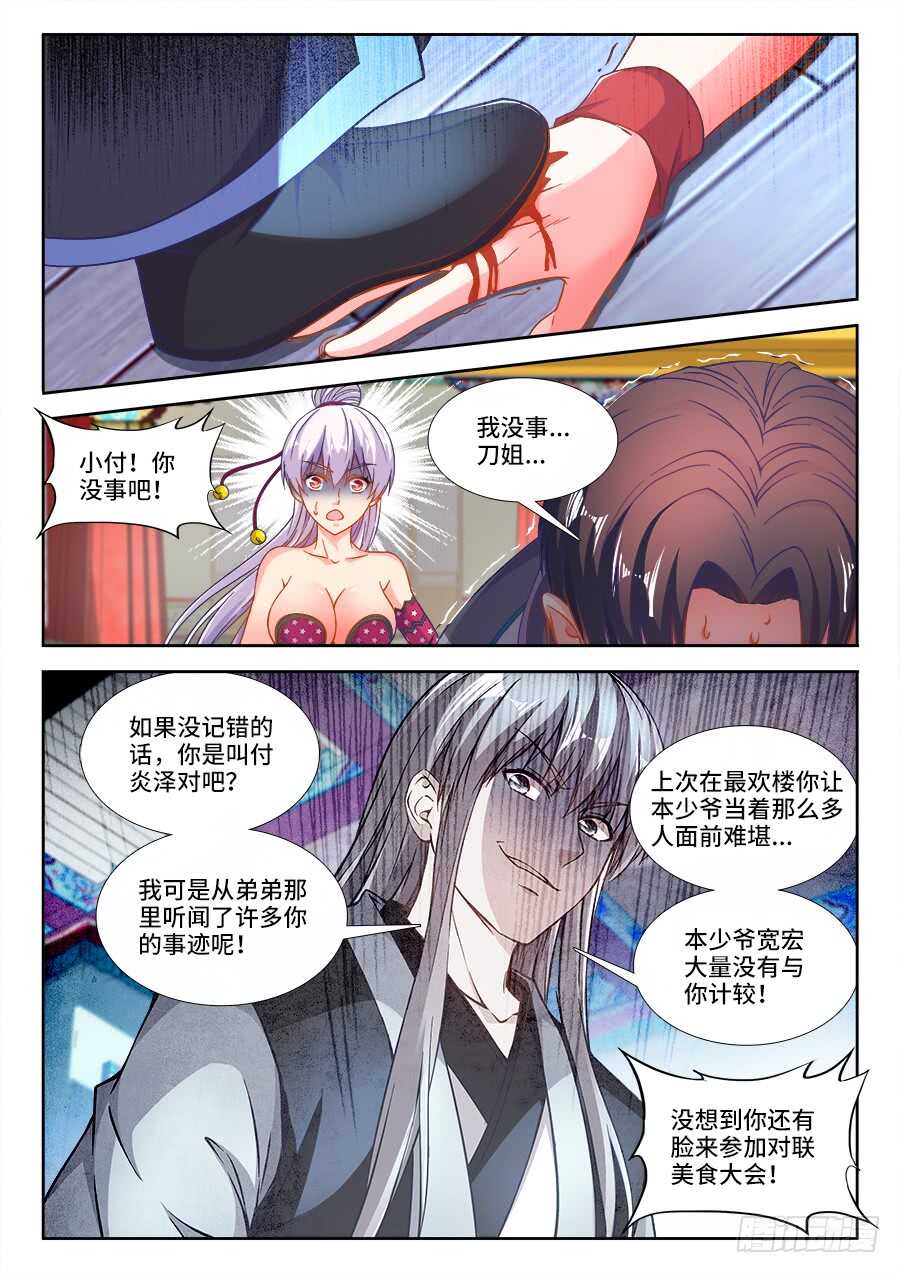 食色大陆韩漫全集-245、黑白无删减无遮挡章节图片 