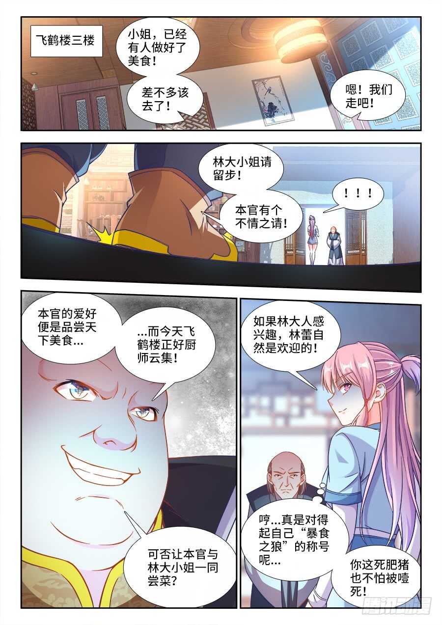 食色大陆韩漫全集-245、黑白无删减无遮挡章节图片 