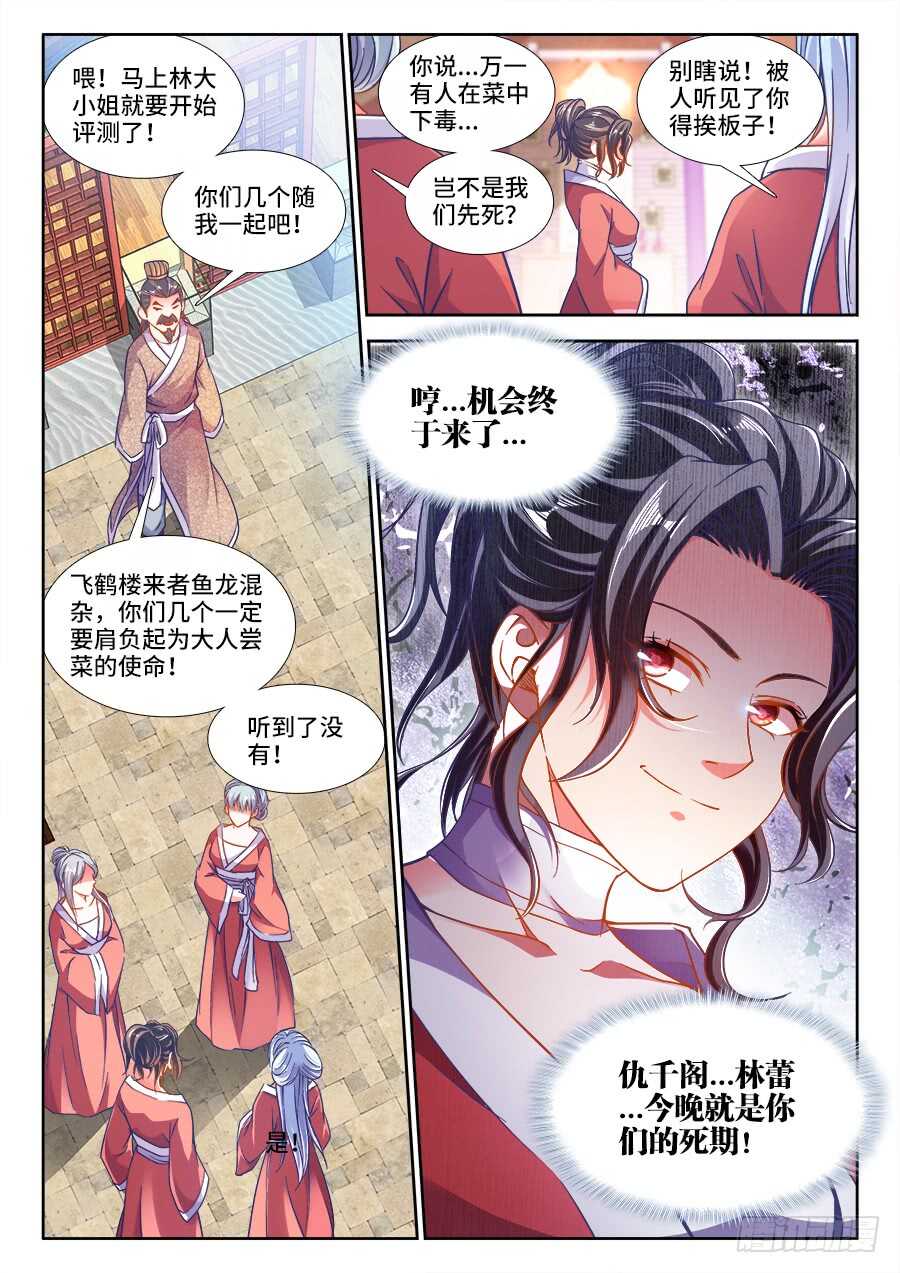 食色大陆韩漫全集-245、黑白无删减无遮挡章节图片 