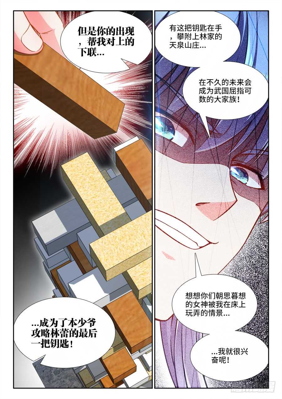 食色大陆韩漫全集-245、黑白无删减无遮挡章节图片 
