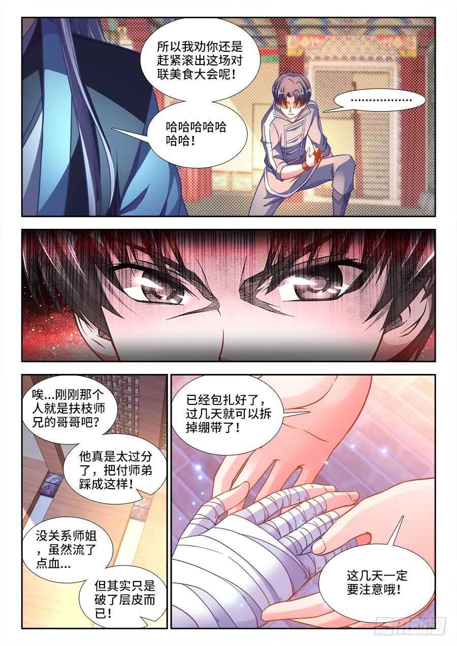 食色大陆韩漫全集-245、黑白无删减无遮挡章节图片 