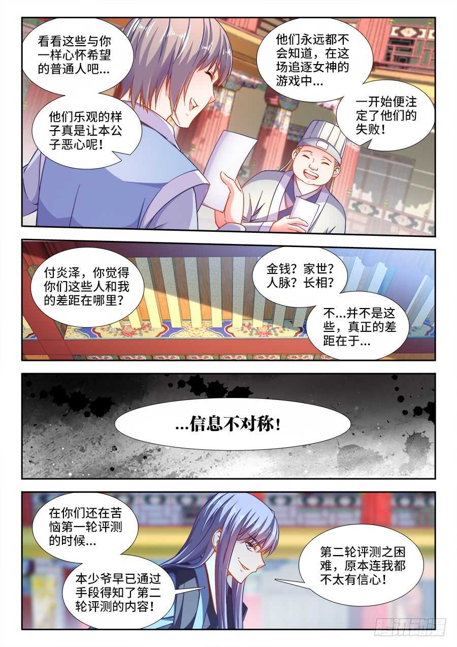 食色大陆韩漫全集-245、黑白无删减无遮挡章节图片 
