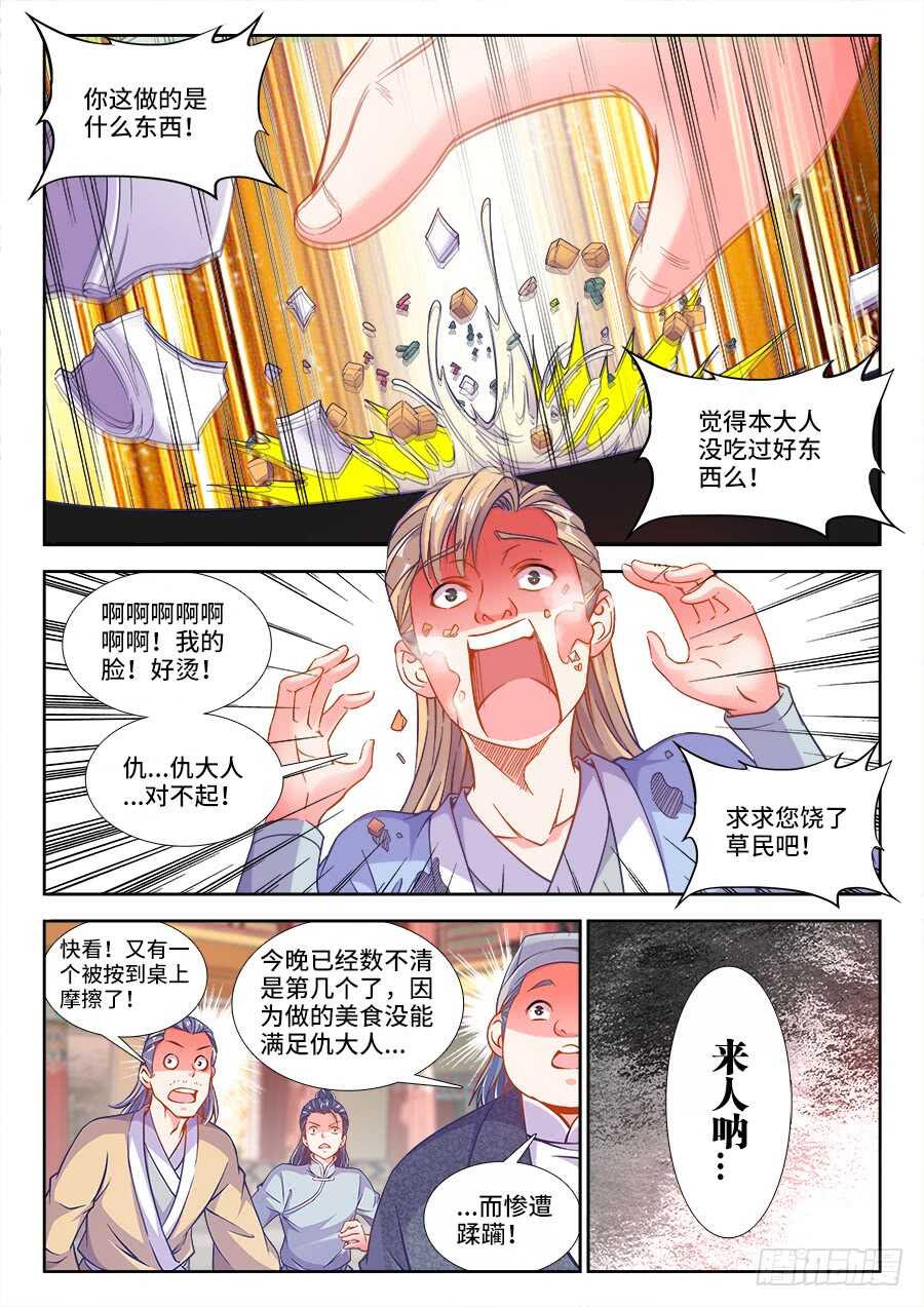 食色大陆韩漫全集-246、竹趣！无删减无遮挡章节图片 