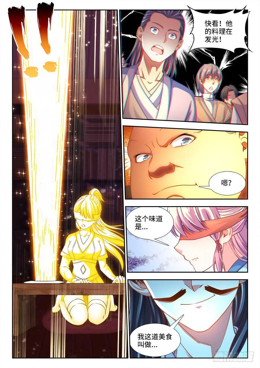 食色大陆韩漫全集-246、竹趣！无删减无遮挡章节图片 