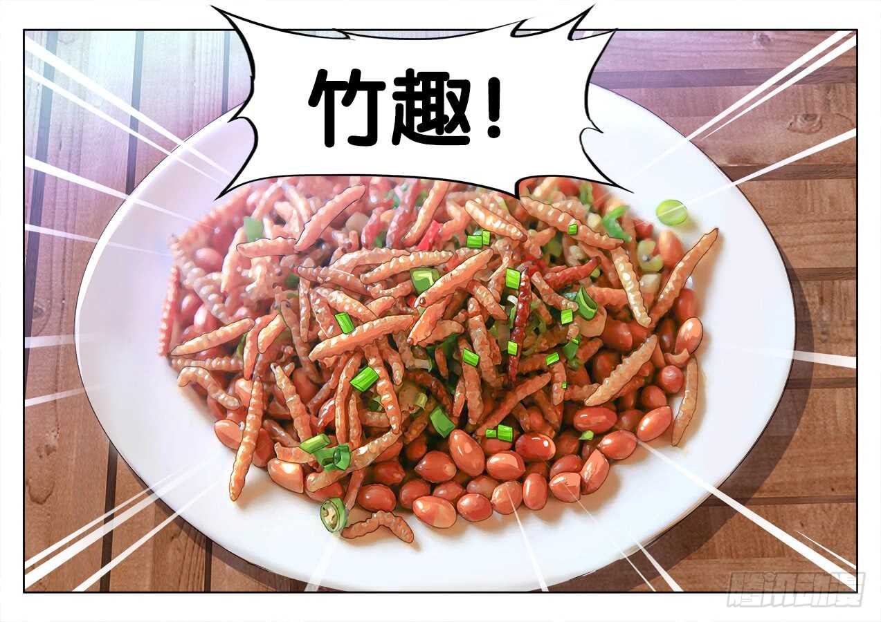 食色大陆韩漫全集-246、竹趣！无删减无遮挡章节图片 
