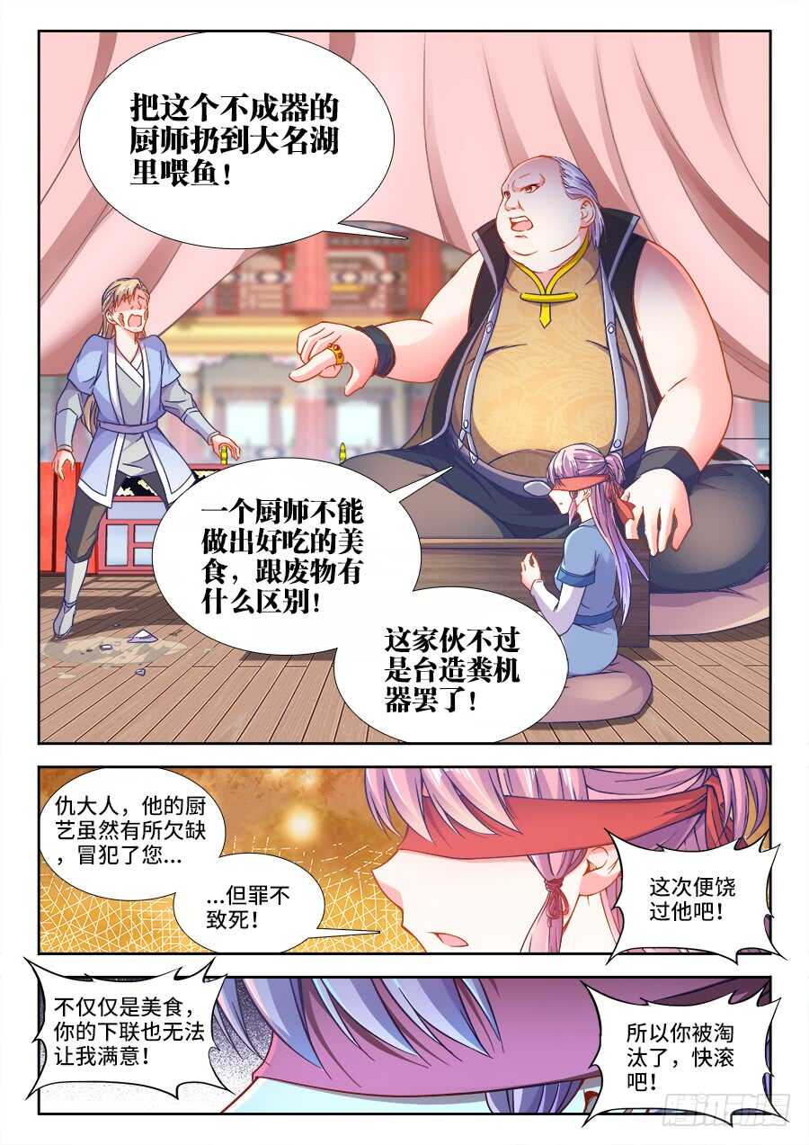 食色大陆韩漫全集-246、竹趣！无删减无遮挡章节图片 