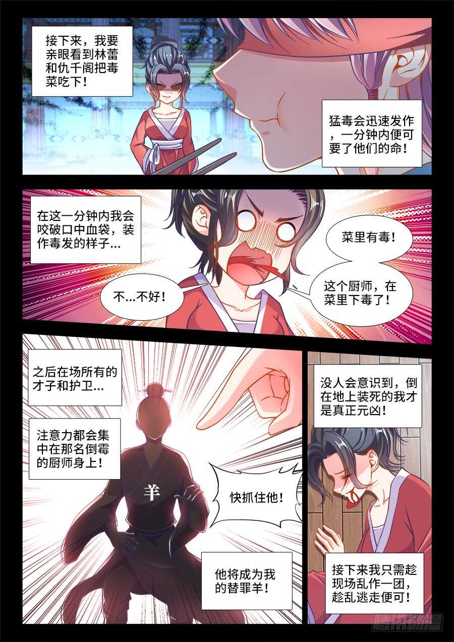 食色大陆韩漫全集-246、竹趣！无删减无遮挡章节图片 