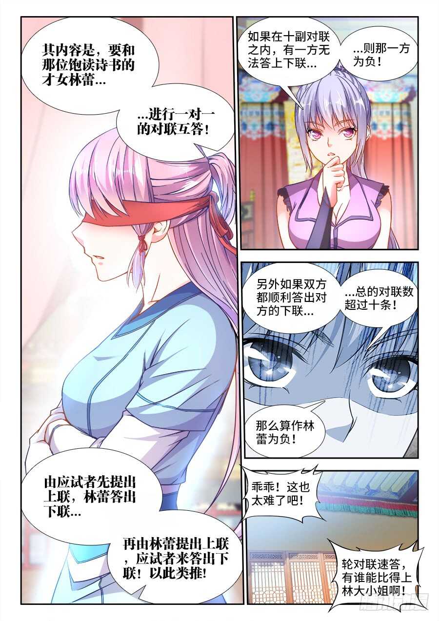 食色大陆韩漫全集-247、竹蛆无删减无遮挡章节图片 