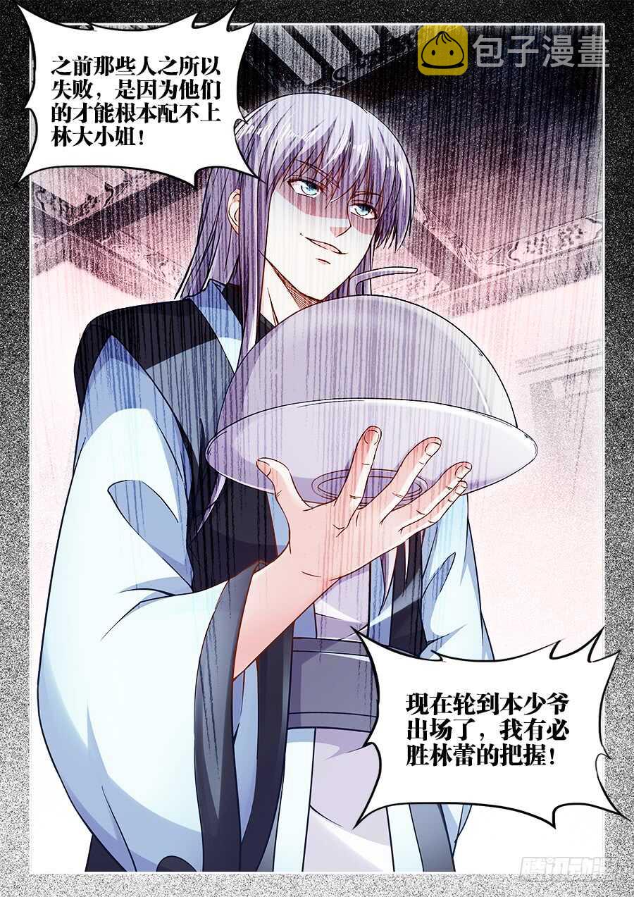 食色大陆韩漫全集-247、竹蛆无删减无遮挡章节图片 