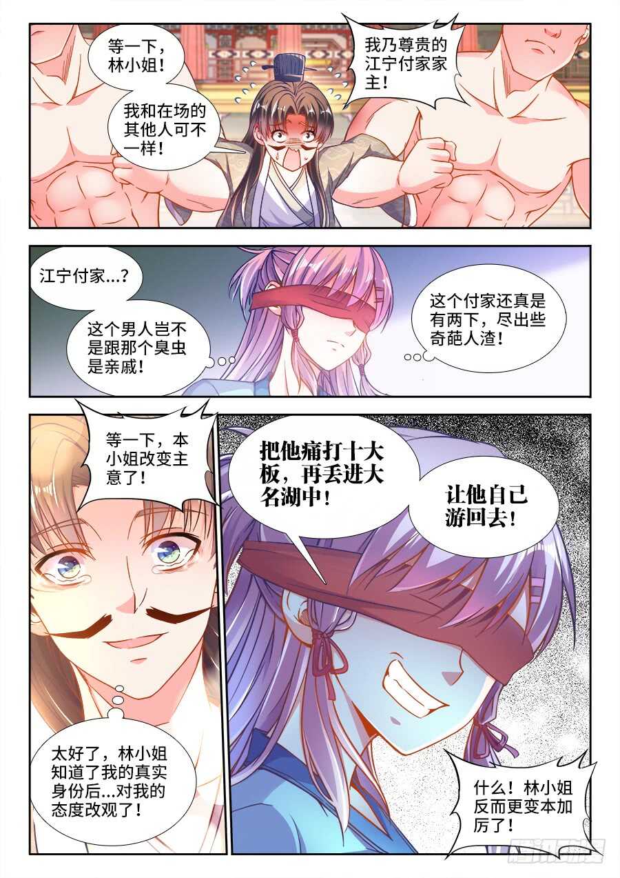 食色大陆韩漫全集-247、竹蛆无删减无遮挡章节图片 