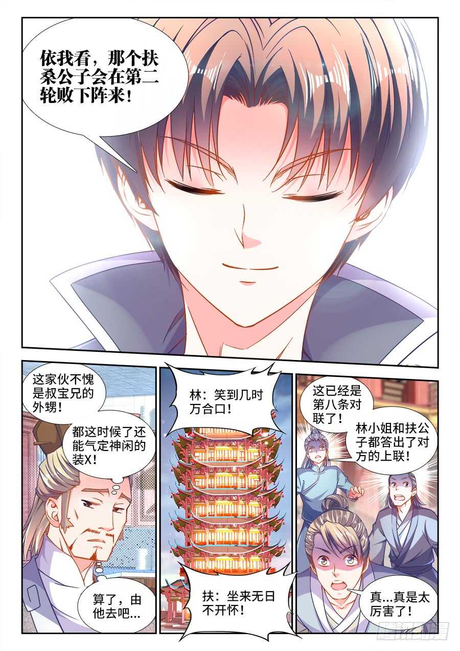 食色大陆韩漫全集-248、痴醉无删减无遮挡章节图片 