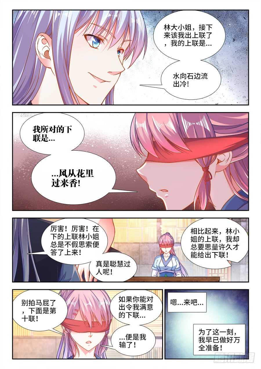 食色大陆韩漫全集-248、痴醉无删减无遮挡章节图片 