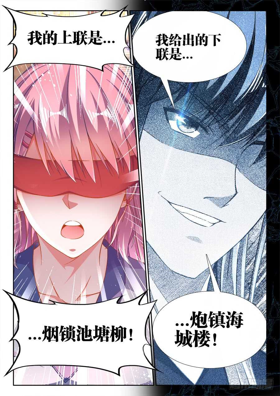 食色大陆韩漫全集-248、痴醉无删减无遮挡章节图片 