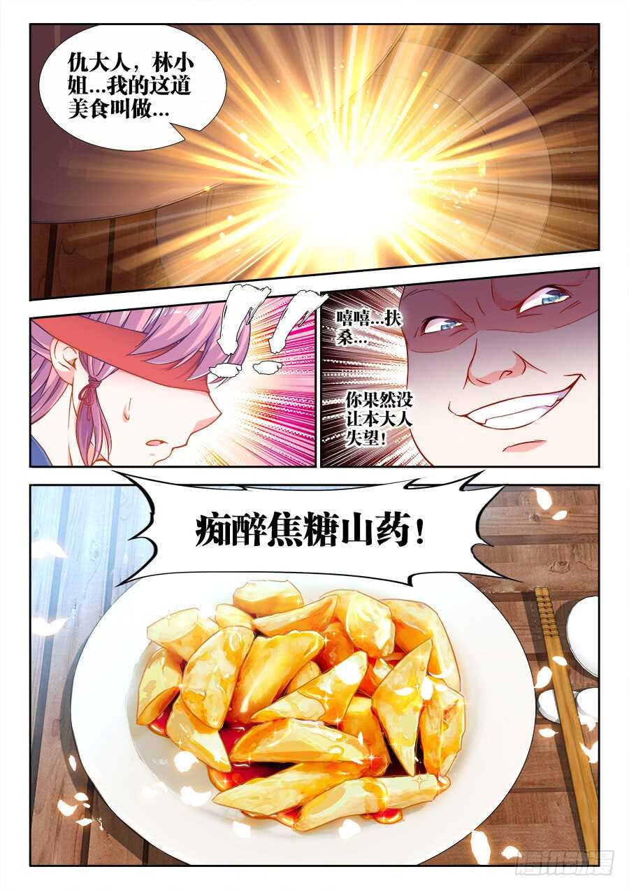 食色大陆韩漫全集-248、痴醉无删减无遮挡章节图片 