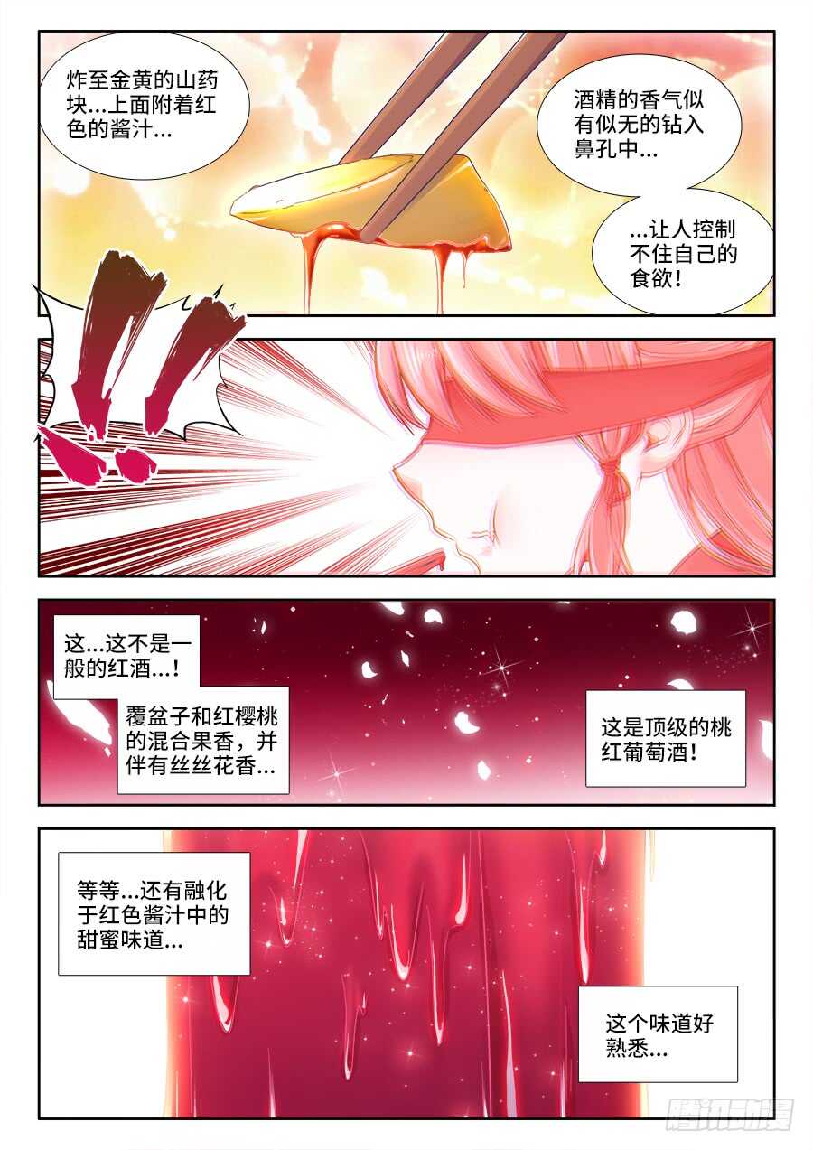食色大陆韩漫全集-248、痴醉无删减无遮挡章节图片 