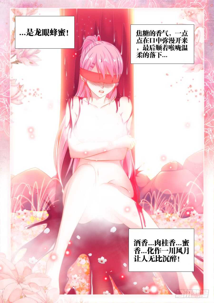 食色大陆韩漫全集-248、痴醉无删减无遮挡章节图片 