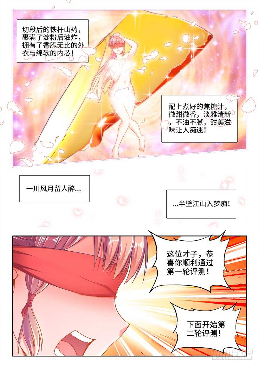 食色大陆韩漫全集-248、痴醉无删减无遮挡章节图片 