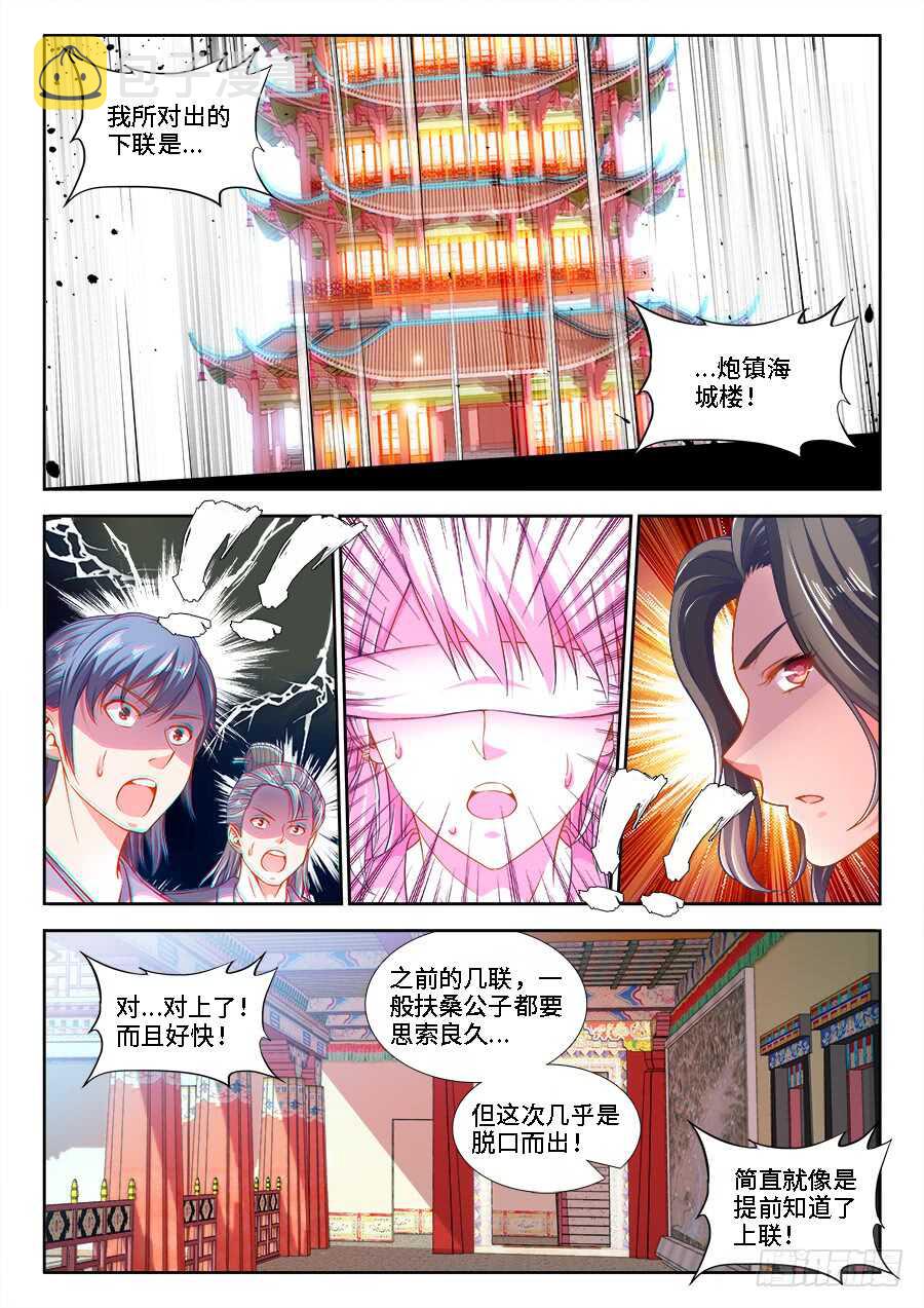 食色大陆韩漫全集-249、操纵舆论无删减无遮挡章节图片 