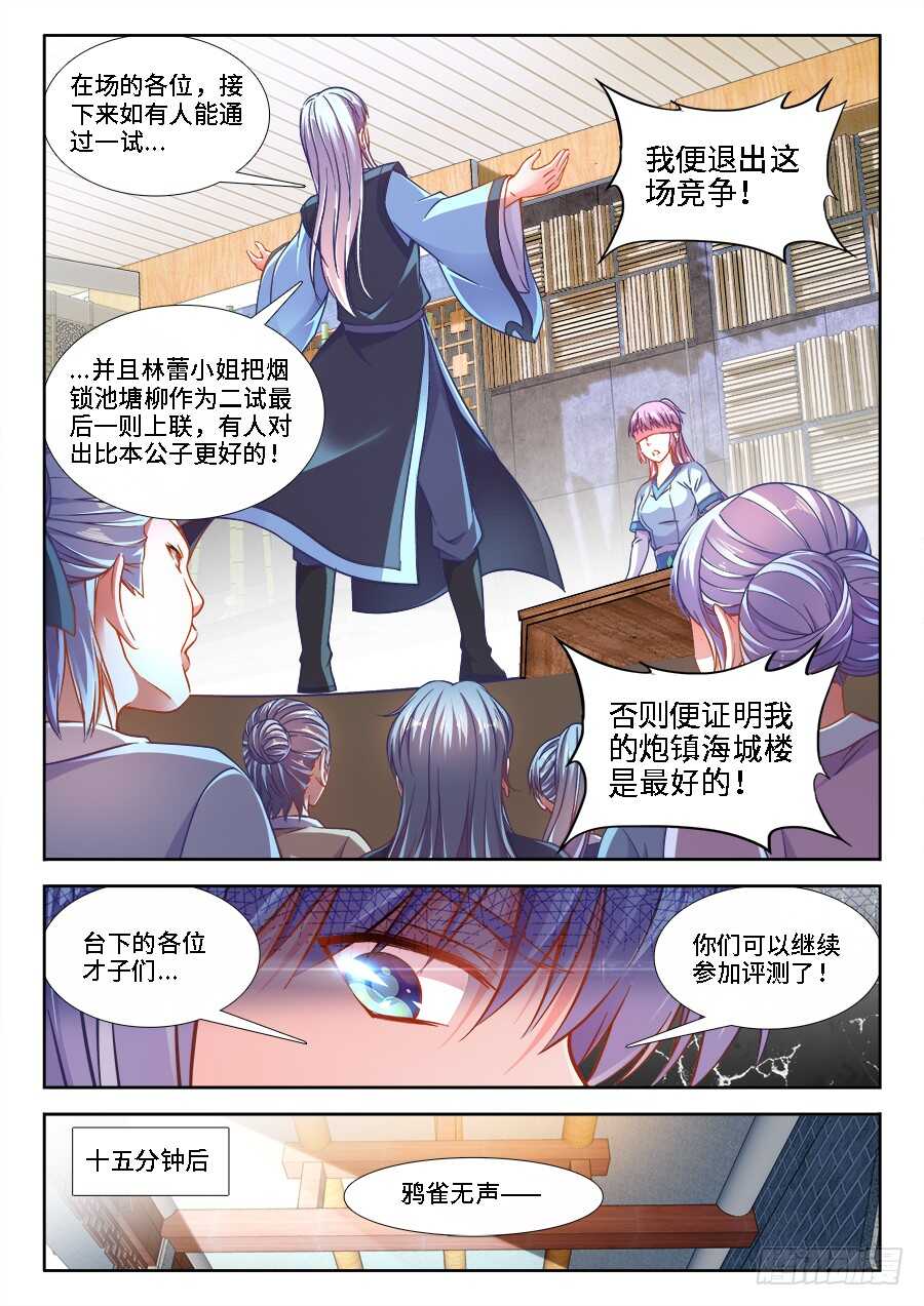 食色大陆韩漫全集-249、操纵舆论无删减无遮挡章节图片 