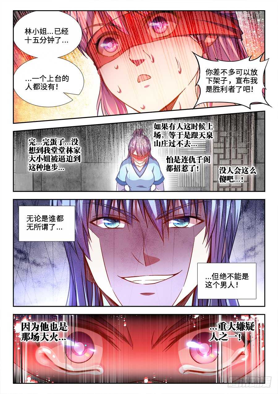 食色大陆韩漫全集-249、操纵舆论无删减无遮挡章节图片 