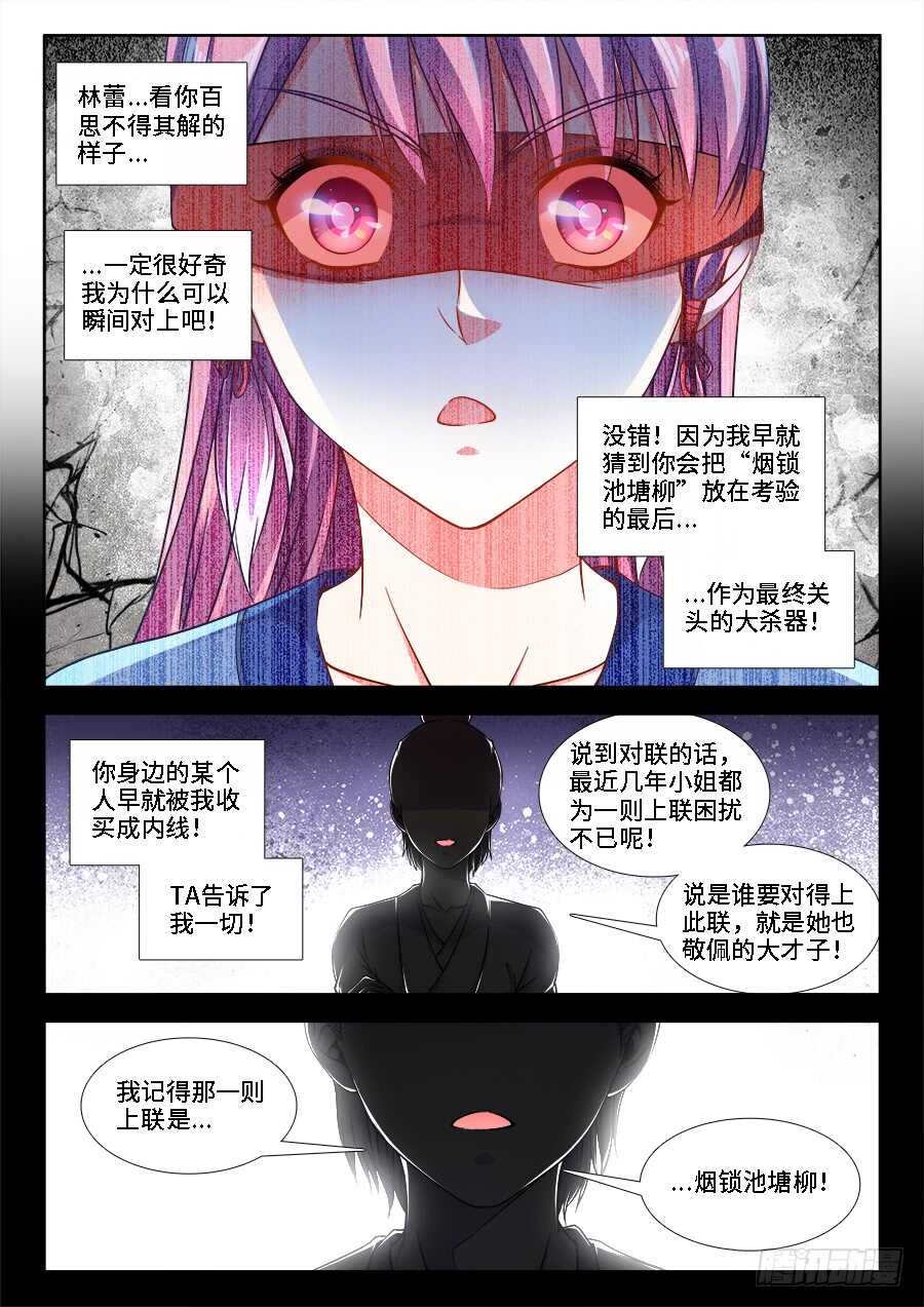 食色大陆韩漫全集-249、操纵舆论无删减无遮挡章节图片 