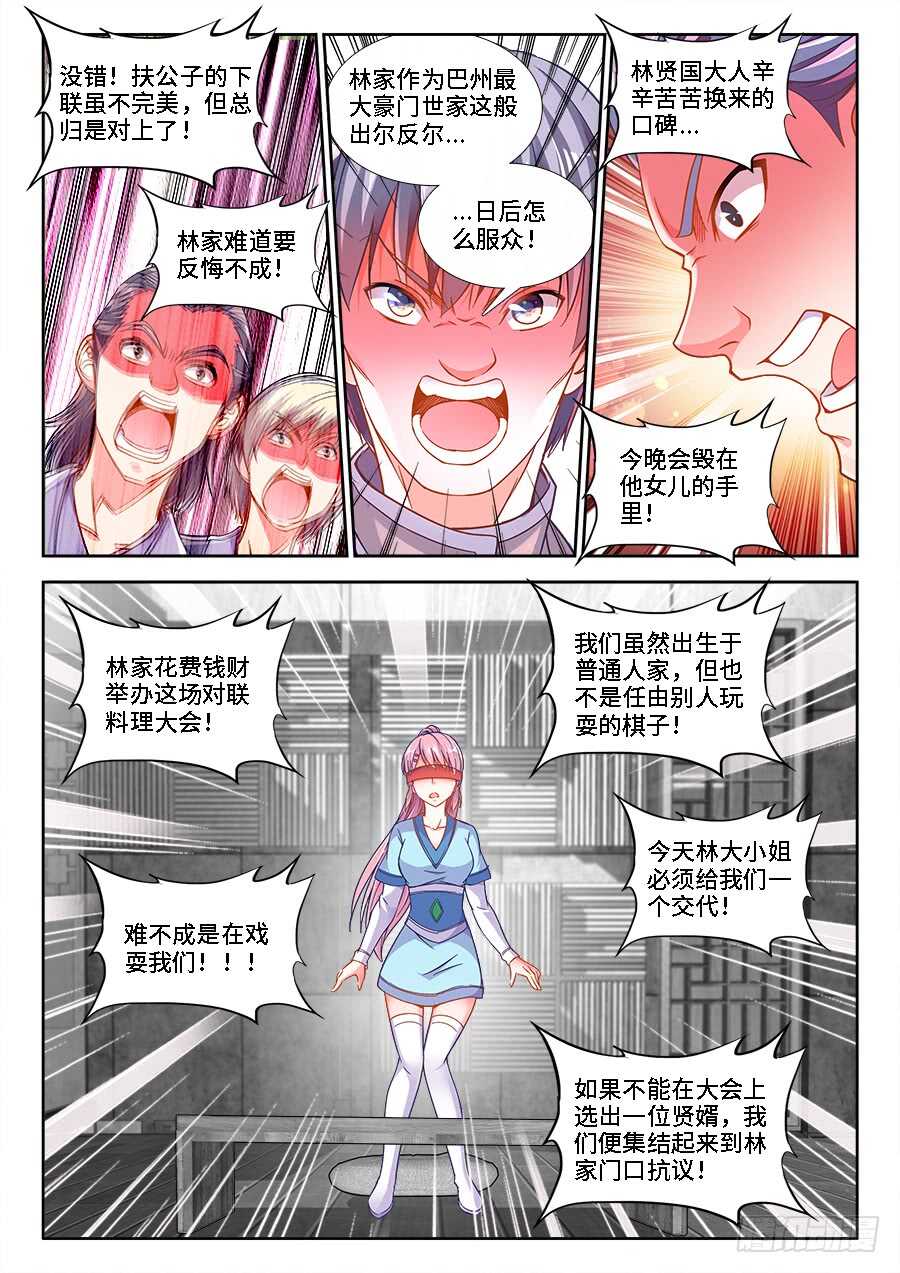 食色大陆韩漫全集-249、操纵舆论无删减无遮挡章节图片 