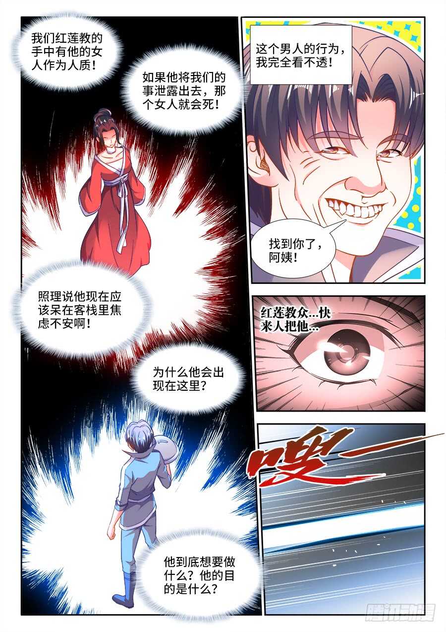 食色大陆韩漫全集-250、试菜无删减无遮挡章节图片 