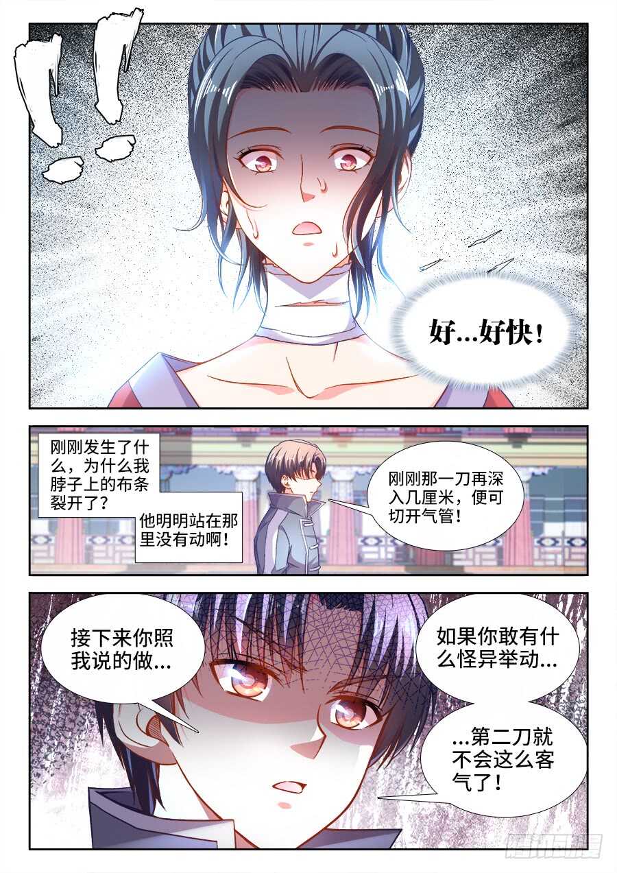 食色大陆韩漫全集-250、试菜无删减无遮挡章节图片 