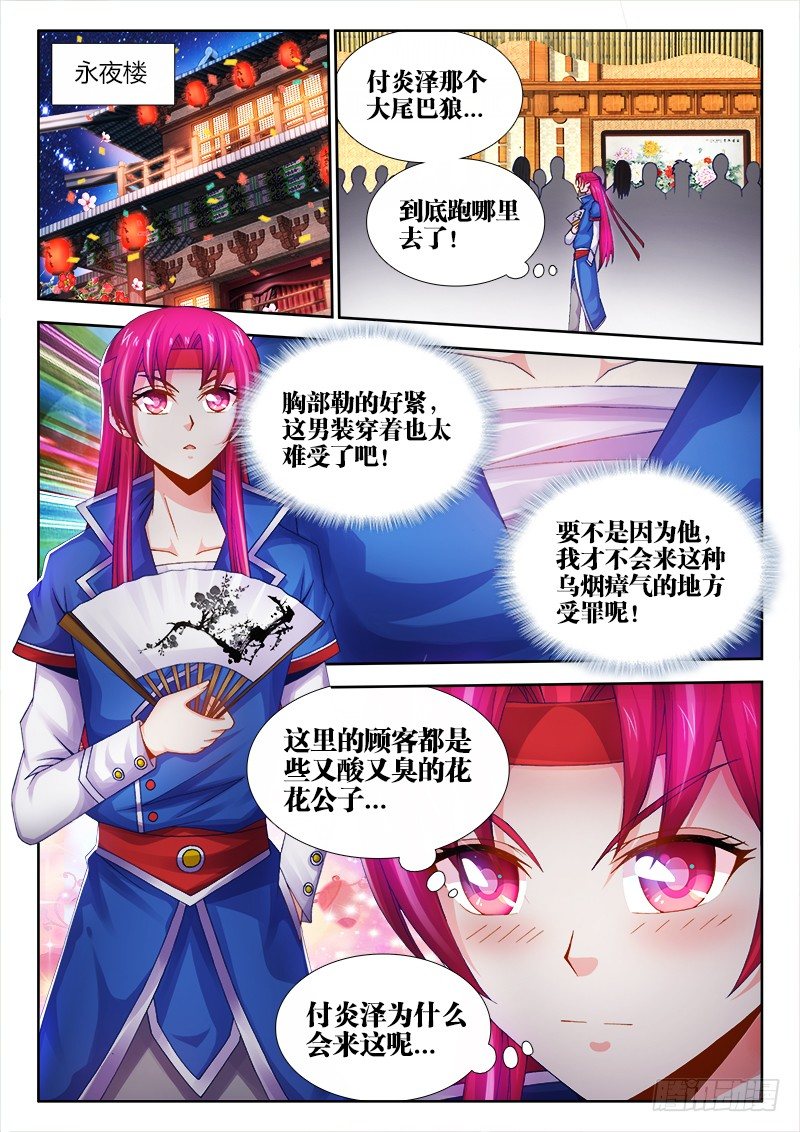 食色大陆韩漫全集-026、第三位王！无删减无遮挡章节图片 