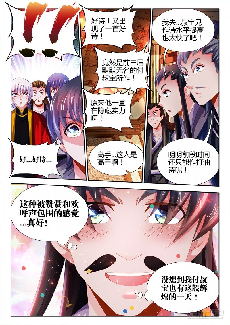 食色大陆韩漫全集-026、第三位王！无删减无遮挡章节图片 