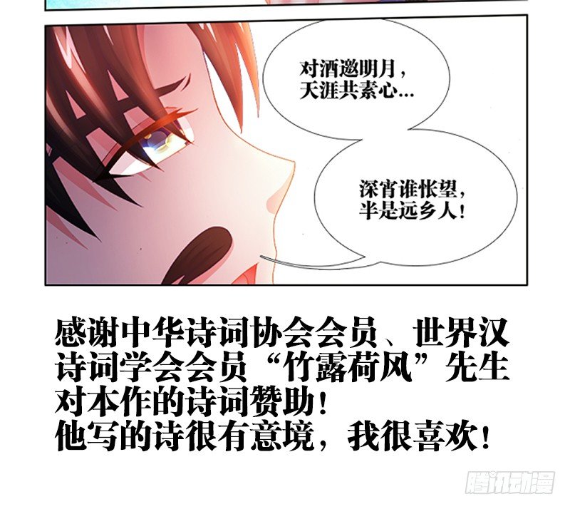 食色大陆韩漫全集-026、第三位王！无删减无遮挡章节图片 