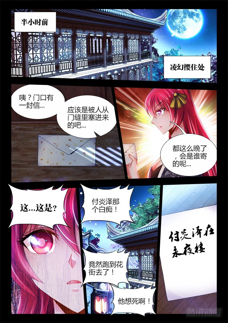 食色大陆韩漫全集-026、第三位王！无删减无遮挡章节图片 