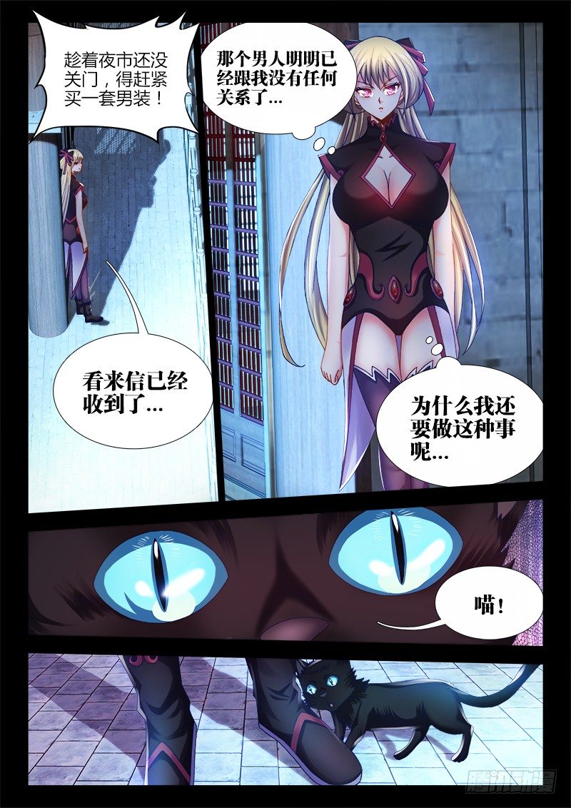 食色大陆韩漫全集-026、第三位王！无删减无遮挡章节图片 