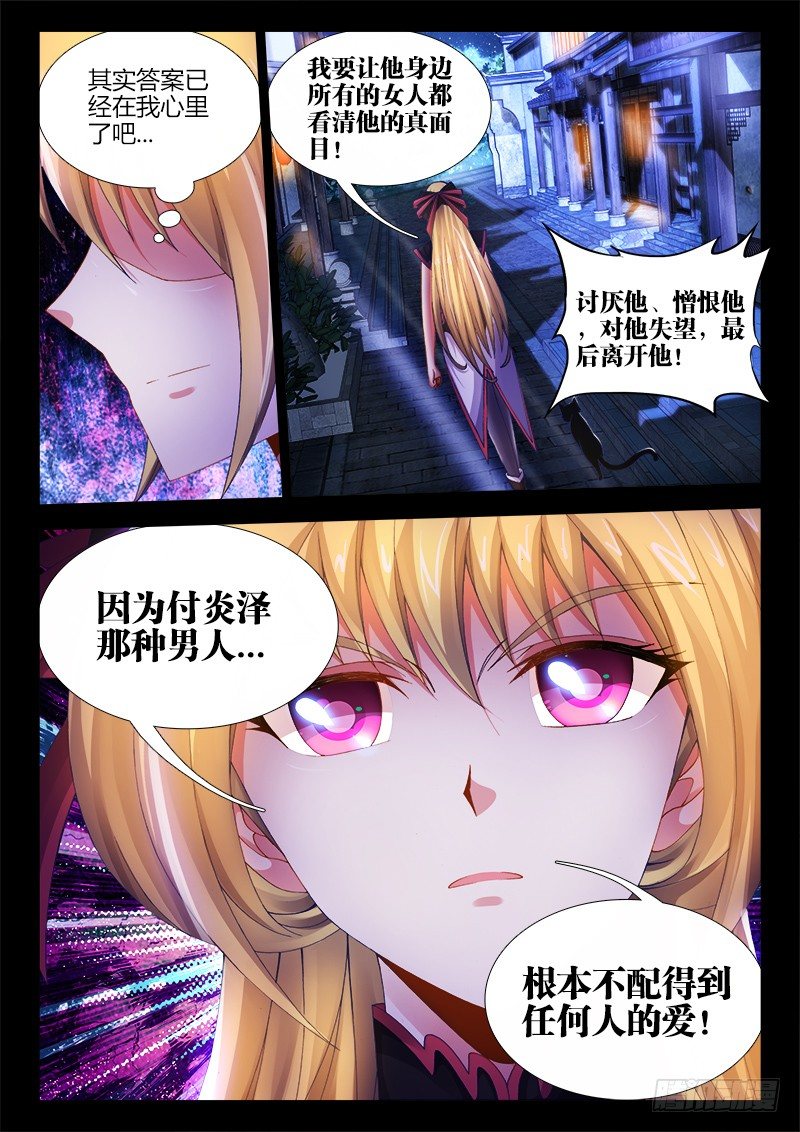食色大陆韩漫全集-026、第三位王！无删减无遮挡章节图片 