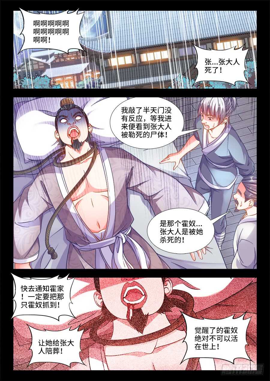 食色大陆韩漫全集-251、太极芋泥！无删减无遮挡章节图片 