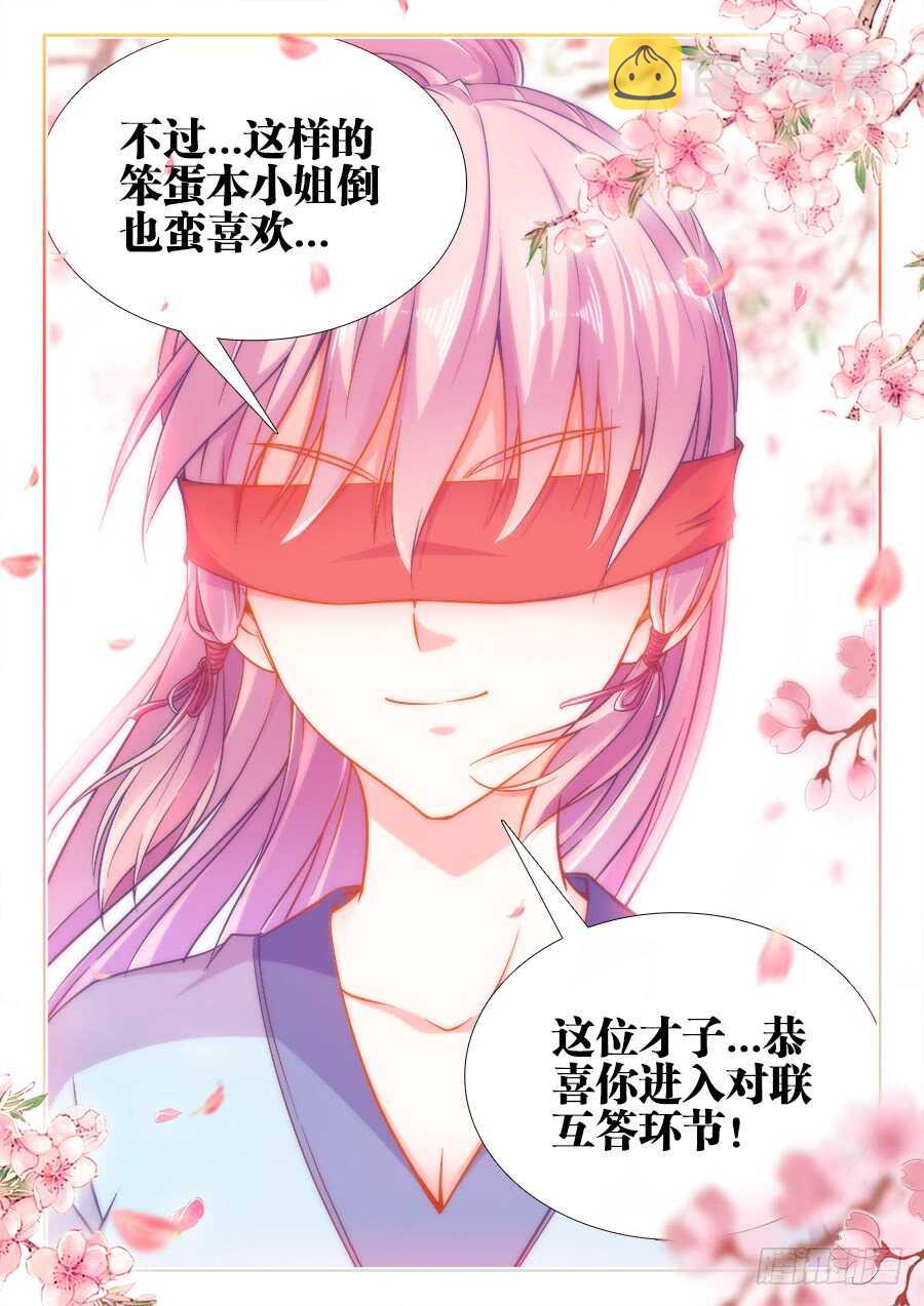 食色大陆韩漫全集-251、太极芋泥！无删减无遮挡章节图片 