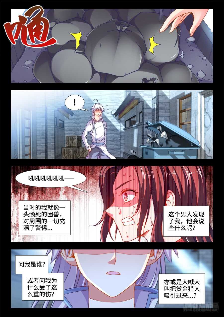 食色大陆韩漫全集-251、太极芋泥！无删减无遮挡章节图片 