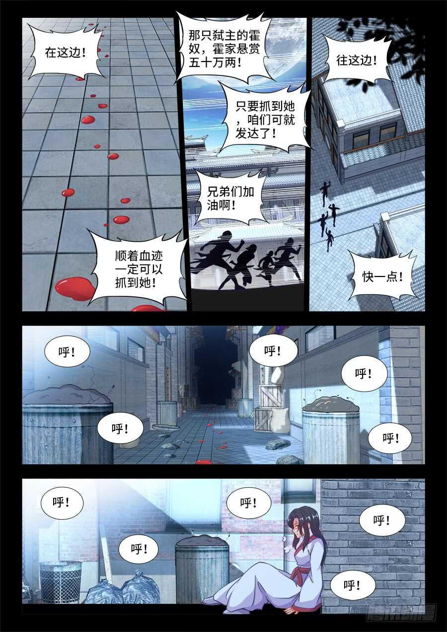 食色大陆韩漫全集-251、太极芋泥！无删减无遮挡章节图片 