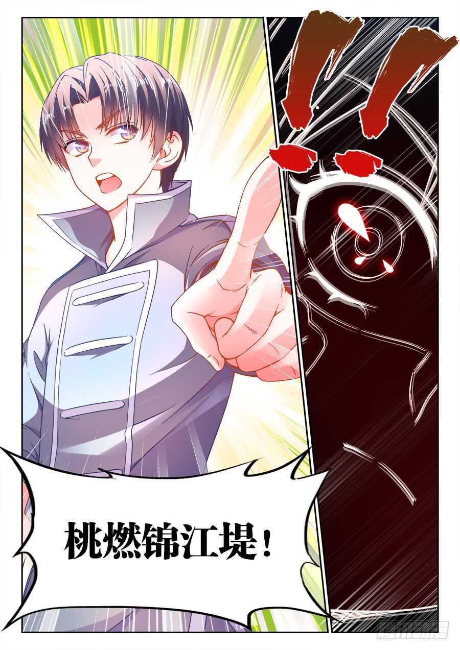 食色大陆韩漫全集-252、对答无删减无遮挡章节图片 